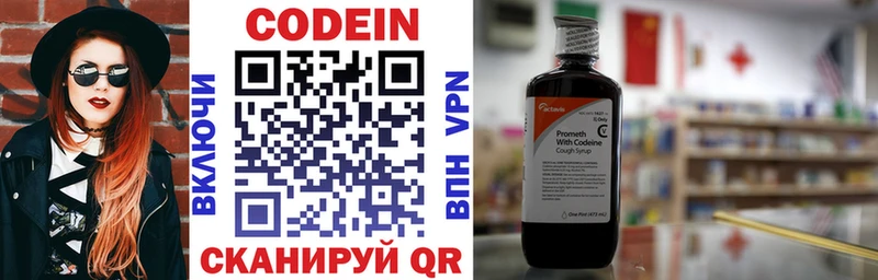 Кодеиновый сироп Lean напиток Lean (лин)  omg ONION  Алушта 