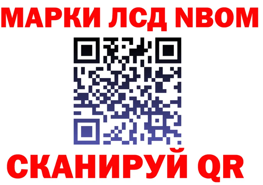 Марки N-bome 1,5мг зеркало дарк нет mega Алушта