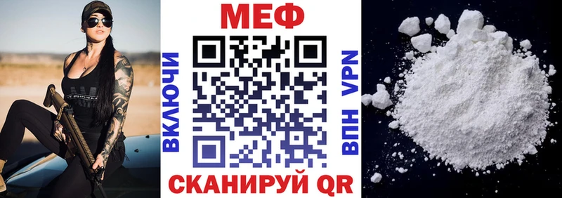 Меф мяу мяу  Алушта