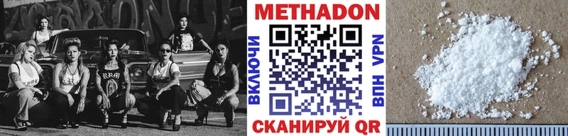 МЕТАДОН кристалл  даркнет Telegram  Алушта 