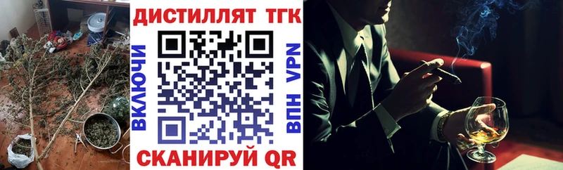 ТГК вейп с тгк  купить  сайты  Алушта 