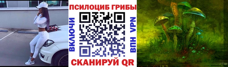 Псилоцибиновые грибы Magic Shrooms kraken онион Алушта